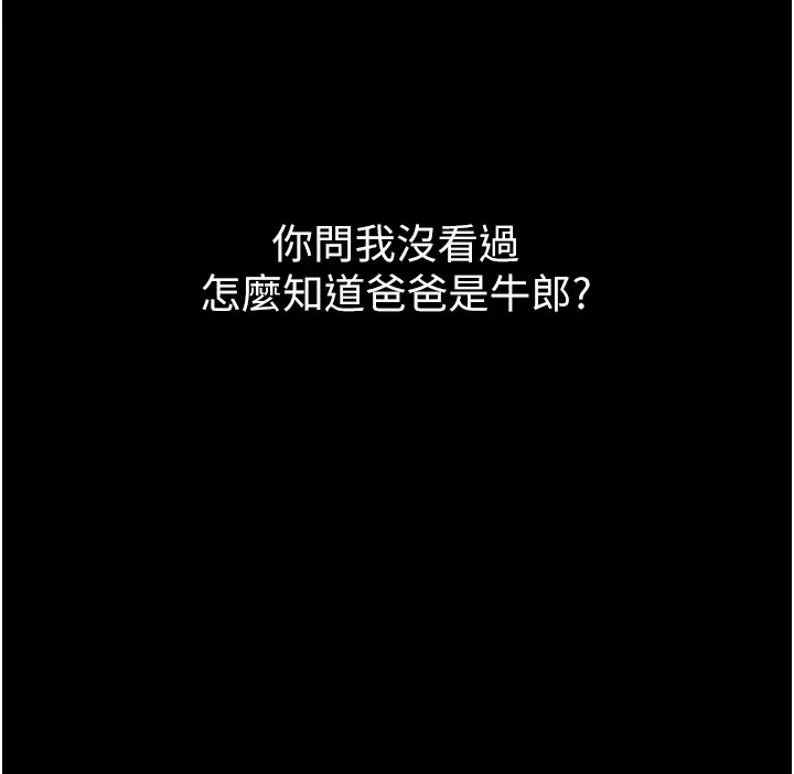 第1~2话-有其父必有其子 265