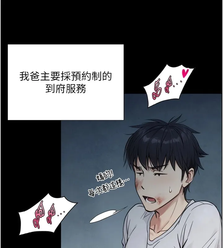 第1~2话-有其父必有其子 281