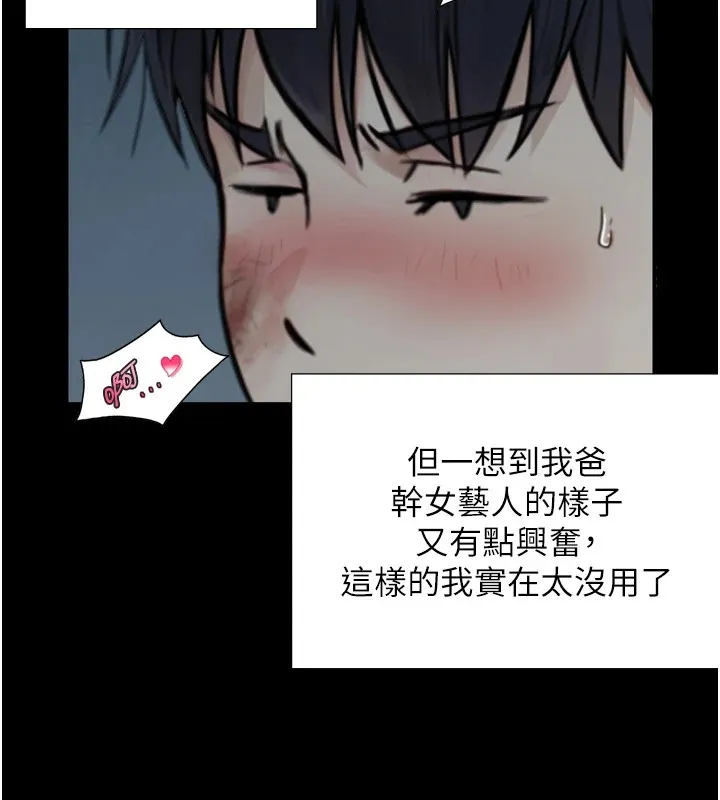 第1~2话-有其父必有其子 283