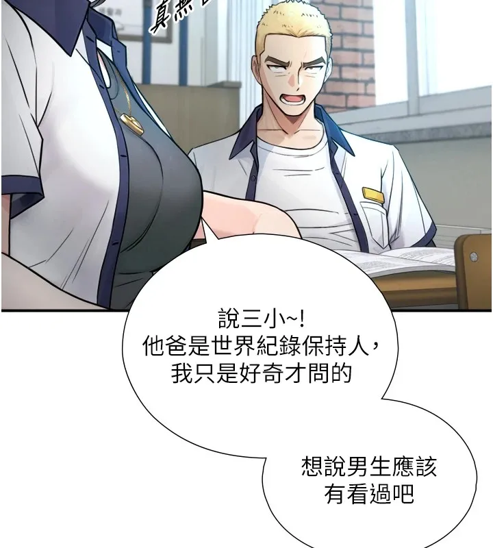 第1~2话-有其父必有其子 313