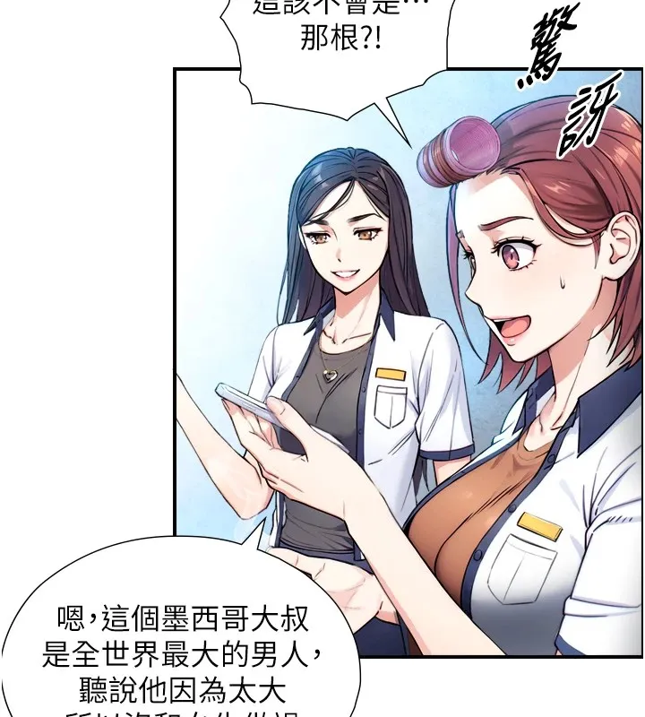 第1~2话-有其父必有其子 346