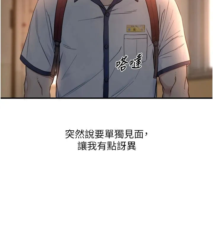 第1~2话-有其父必有其子 372