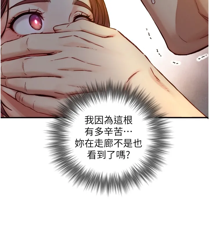 第11话-因为吴彬而无法入睡♥ 24