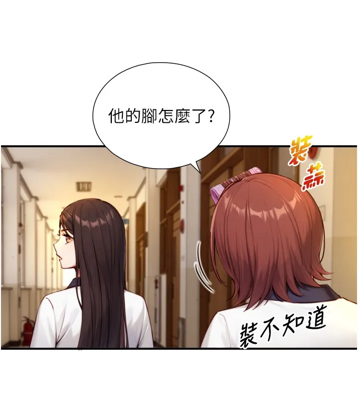 第11话-因为吴彬而无法入睡♥ 46