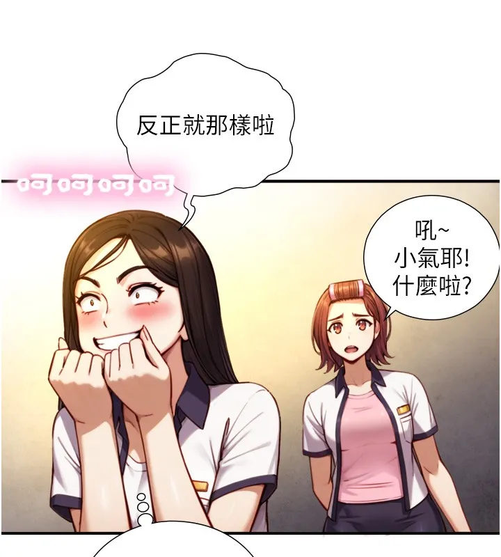 第11话-因为吴彬而无法入睡♥ 47
