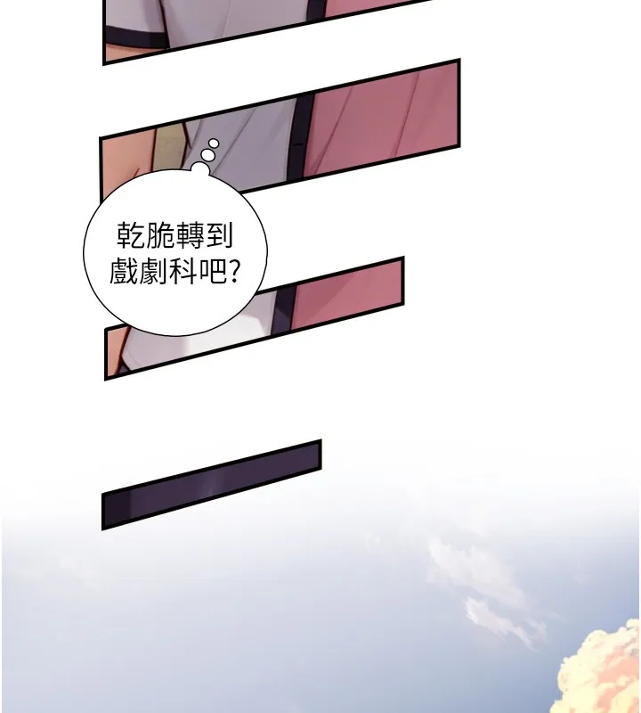 第11话-因为吴彬而无法入睡♥ 50