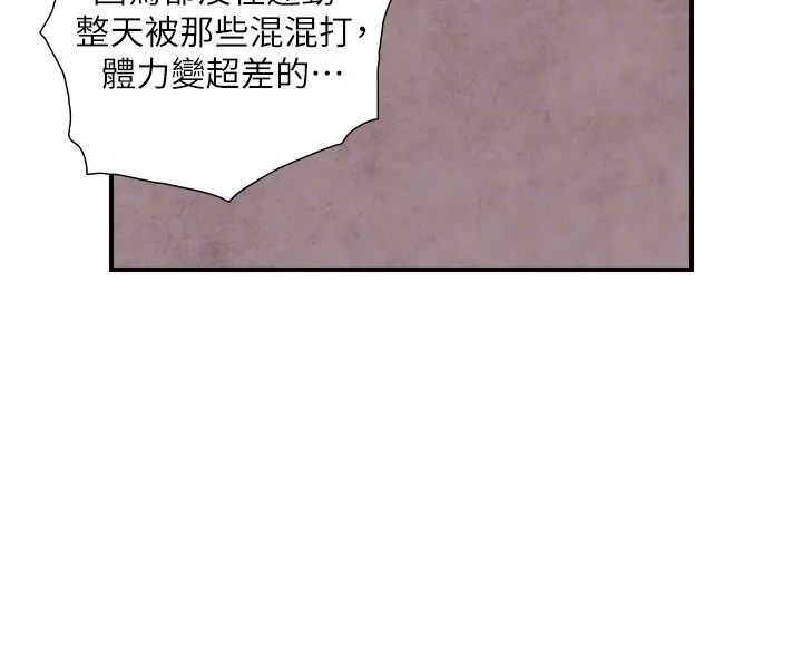 第11话-因为吴彬而无法入睡♥ 60