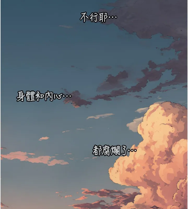 第11话-因为吴彬而无法入睡♥ 74