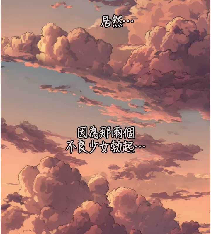 第11话-因为吴彬而无法入睡♥ 75