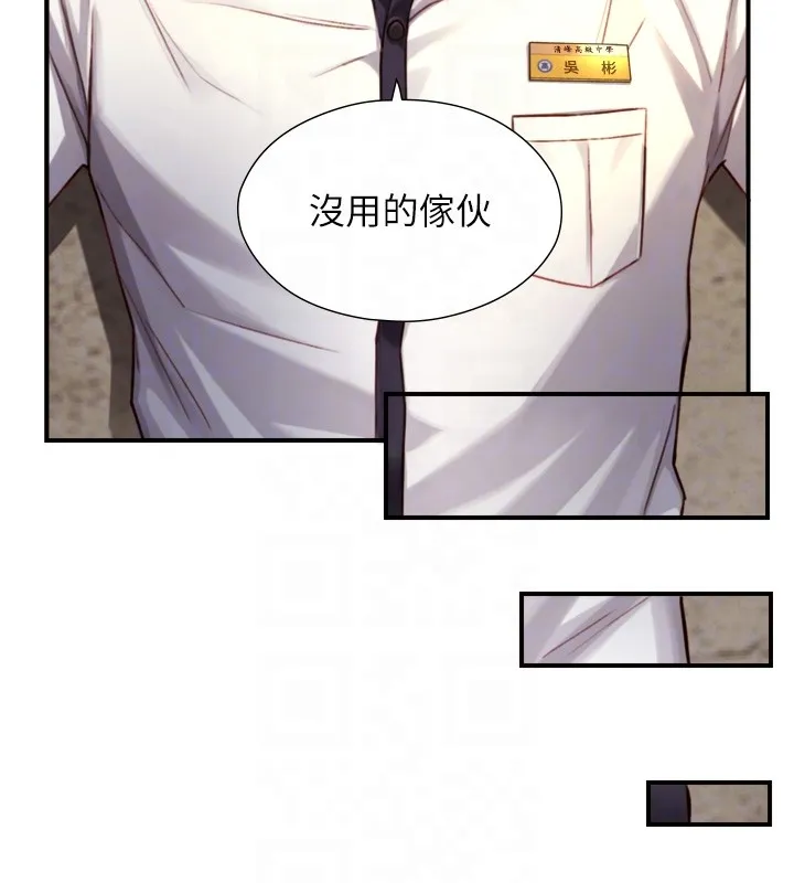 第11话-因为吴彬而无法入睡♥ 78