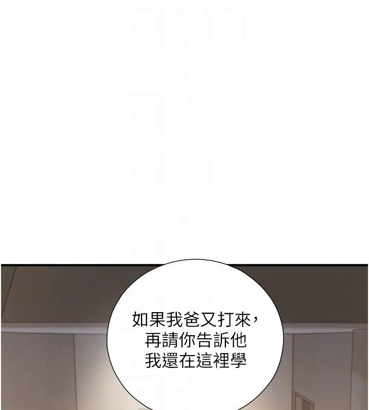 第11话-因为吴彬而无法入睡♥ 85