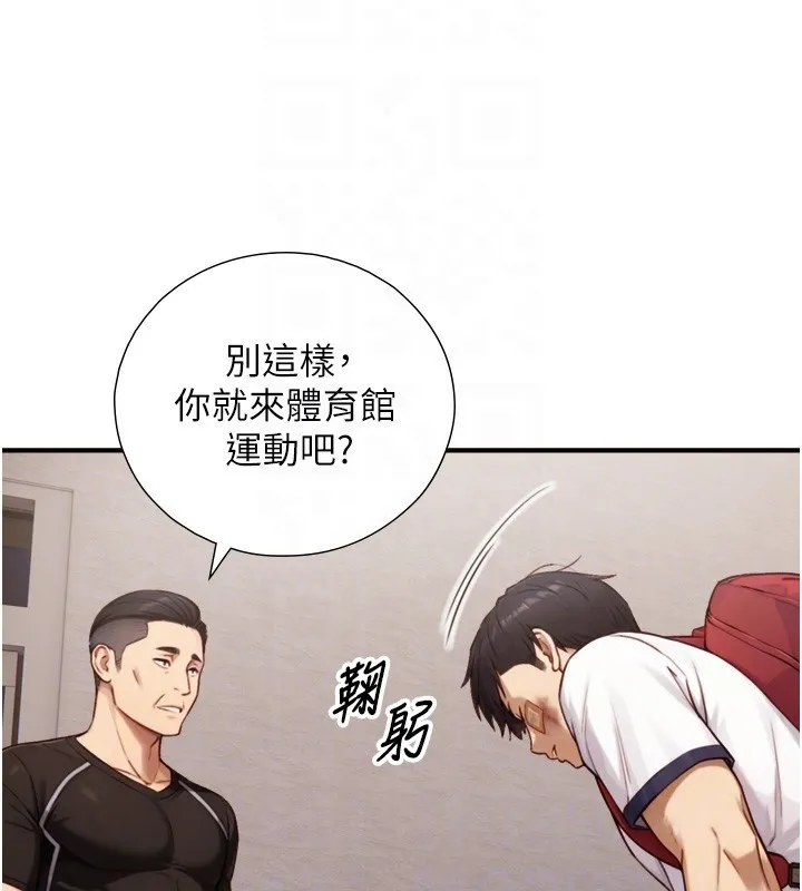 第11话-因为吴彬而无法入睡♥ 87