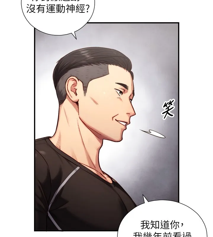 第11话-因为吴彬而无法入睡♥ 89