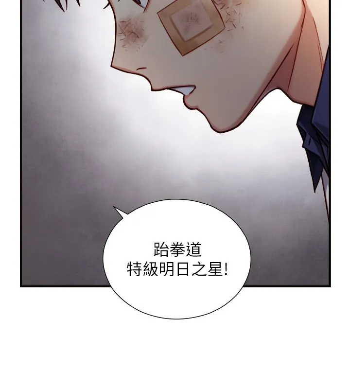 第11话-因为吴彬而无法入睡♥ 91