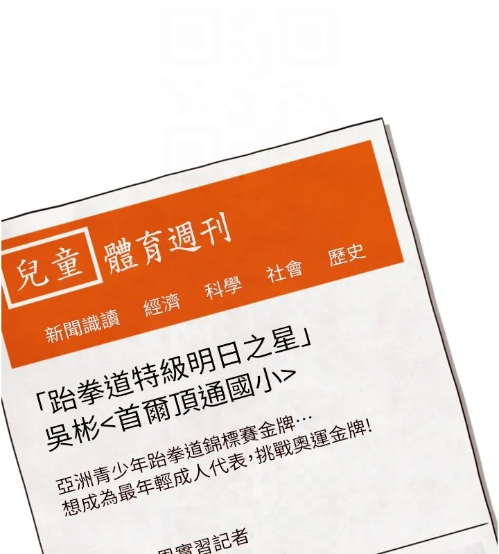 第11话-因为吴彬而无法入睡♥ 93