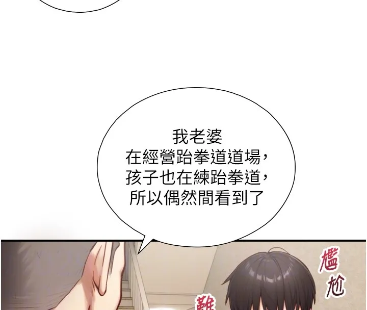 第11话-因为吴彬而无法入睡♥ 96