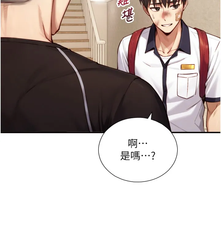 第11话-因为吴彬而无法入睡♥ 97