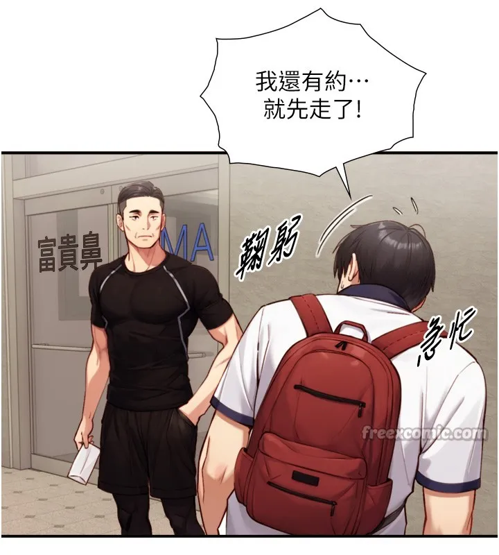 第11话-因为吴彬而无法入睡♥ 98