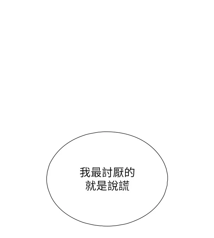 第11话-因为吴彬而无法入睡♥ 99
