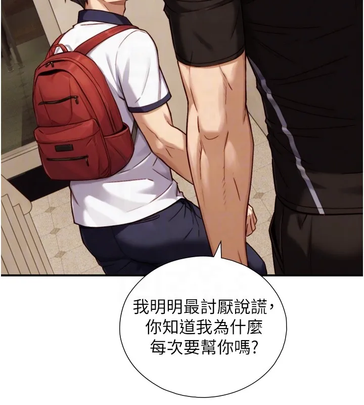 第11话-因为吴彬而无法入睡♥ 103