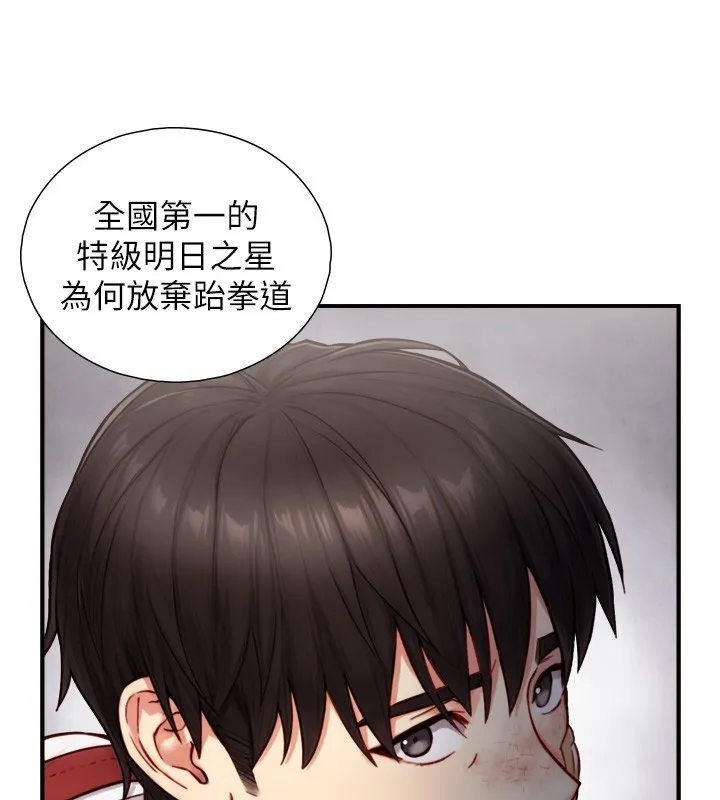 第11话-因为吴彬而无法入睡♥ 106
