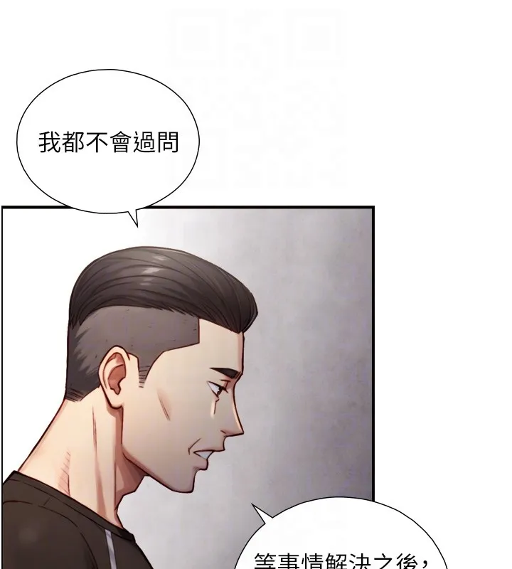 第11话-因为吴彬而无法入睡♥ 109