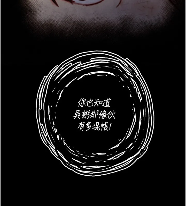 第11话-因为吴彬而无法入睡♥ 114