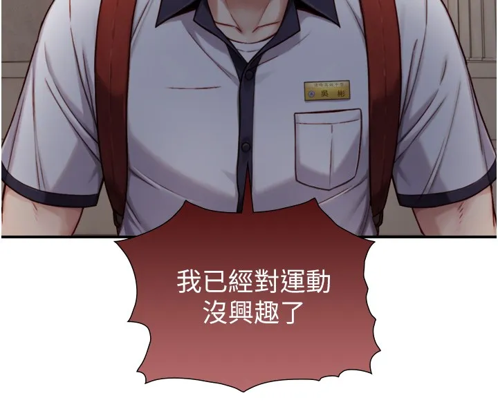 第11话-因为吴彬而无法入睡♥ 116
