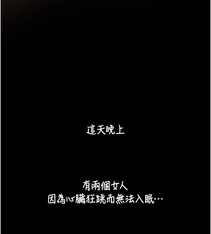第11话-因为吴彬而无法入睡♥ 121