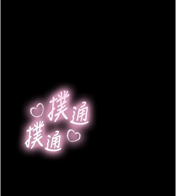 第11话-因为吴彬而无法入睡♥ 122