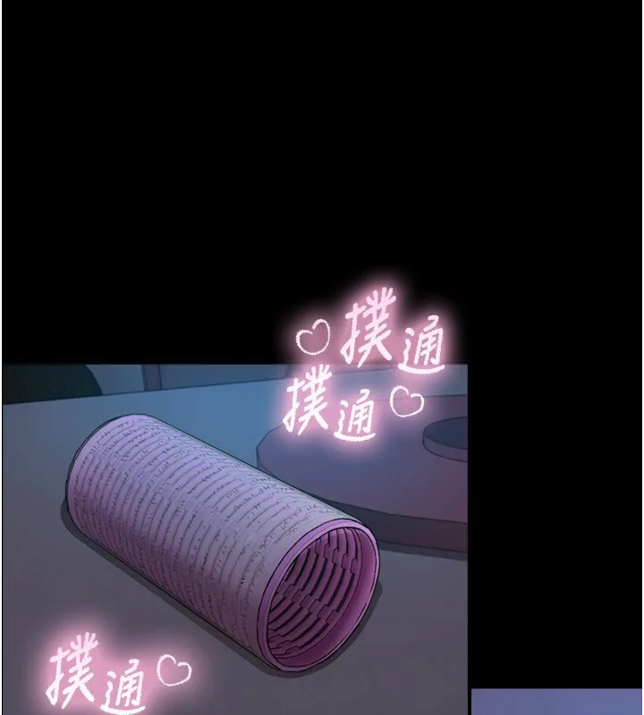 第11话-因为吴彬而无法入睡♥ 125