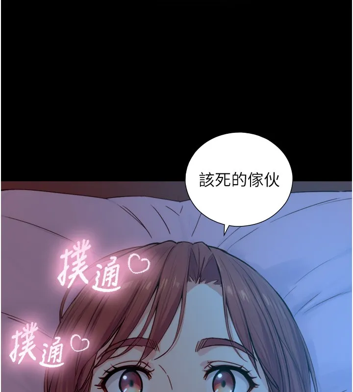 第11话-因为吴彬而无法入睡♥ 129