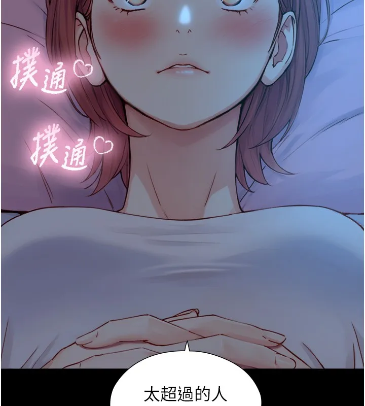 第11话-因为吴彬而无法入睡♥ 130