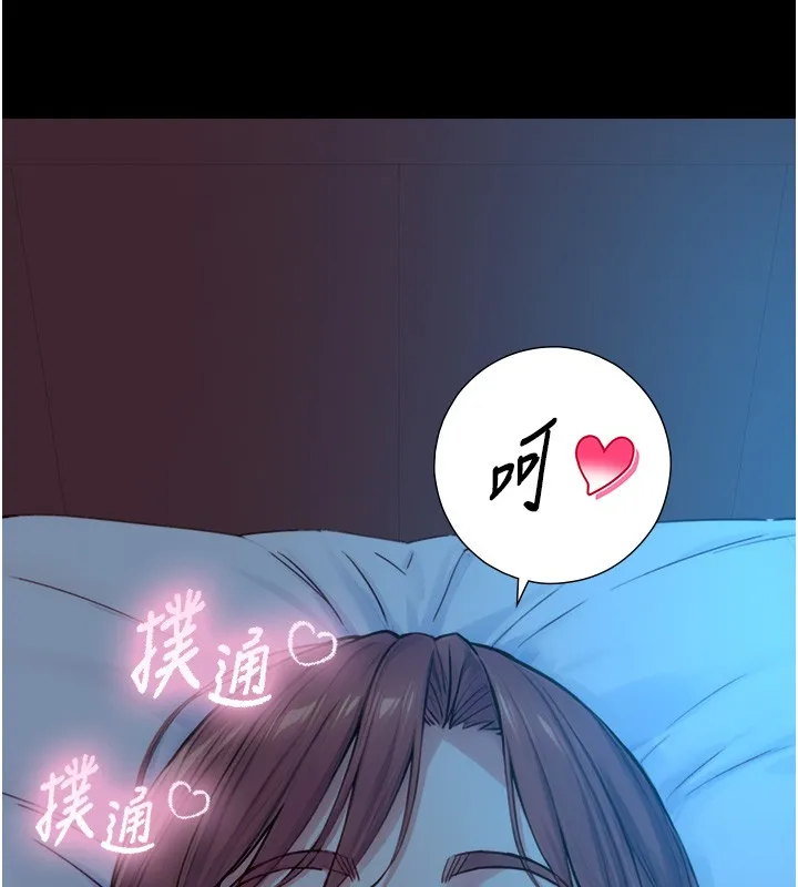 第11话-因为吴彬而无法入睡♥ 137