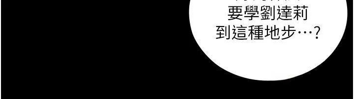 第11话-因为吴彬而无法入睡♥ 147