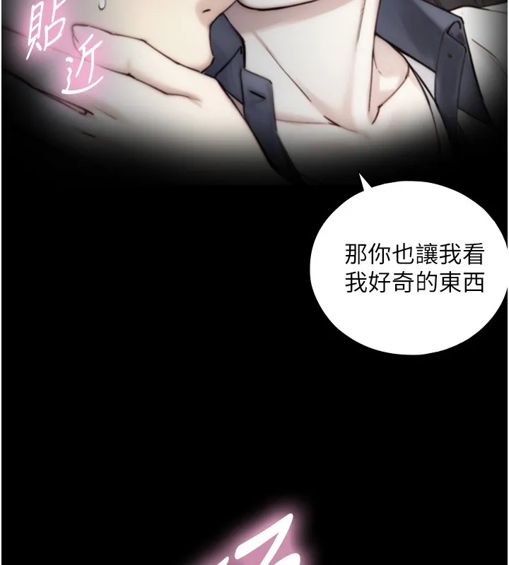 第11话-因为吴彬而无法入睡♥ 149