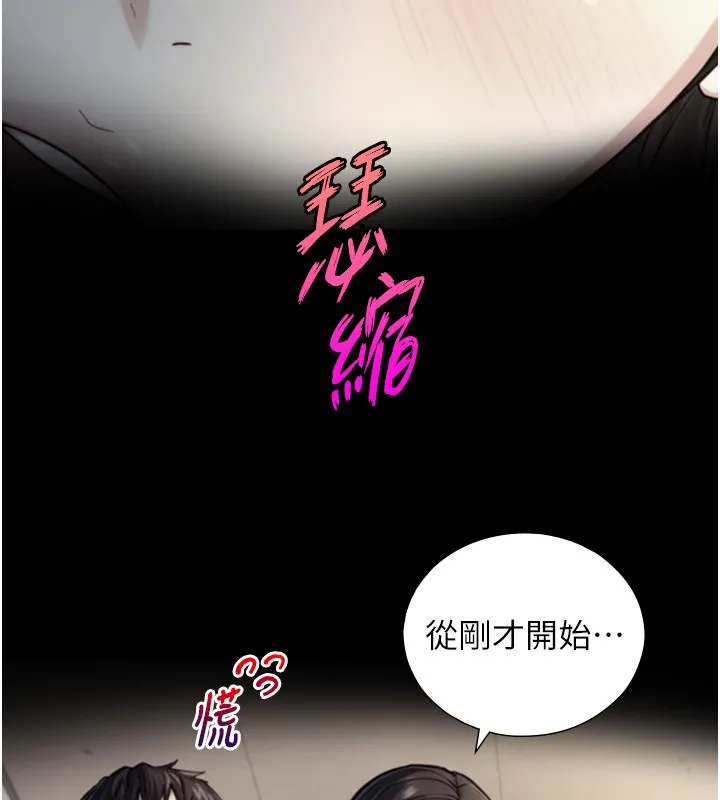 第11话-因为吴彬而无法入睡♥ 152