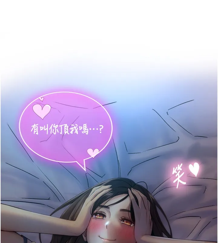 第11话-因为吴彬而无法入睡♥ 170