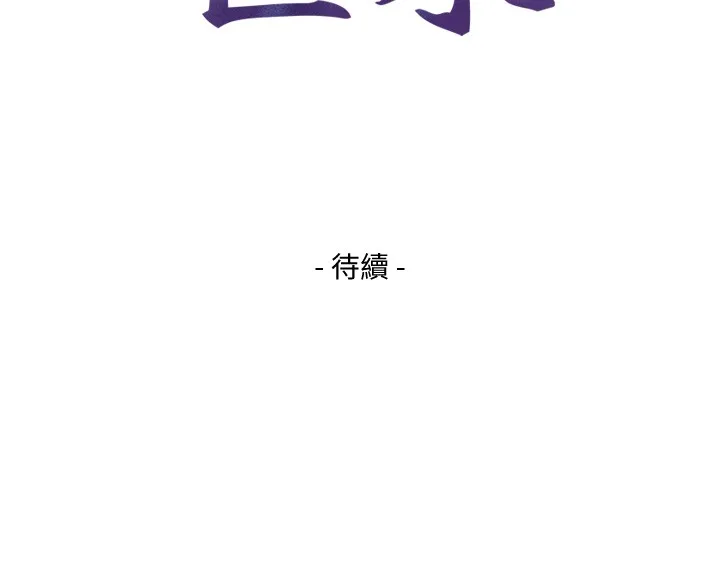 第11话-因为吴彬而无法入睡♥ 176