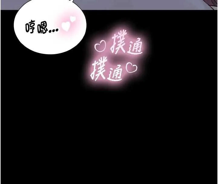 第12话-好怀念你的「技术」 25