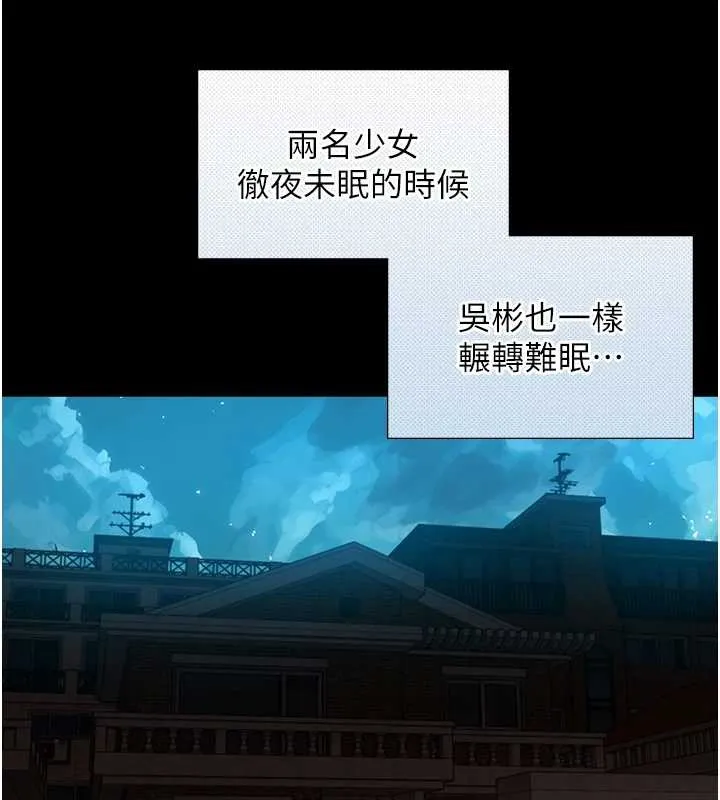 第12话-好怀念你的「技术」 26