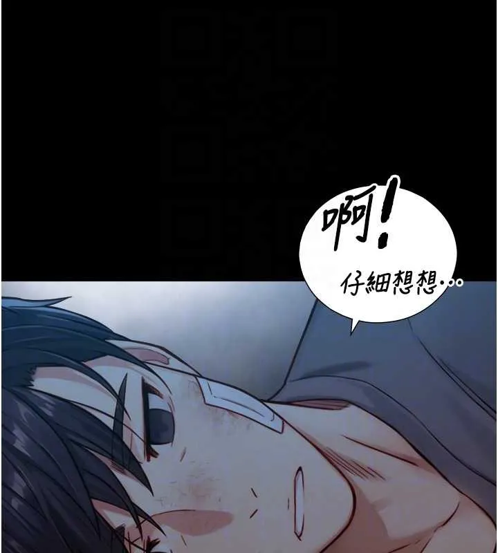 第12话-好怀念你的「技术」 44