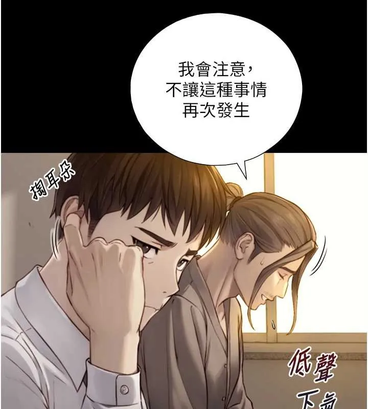 第12话-好怀念你的「技术」 52