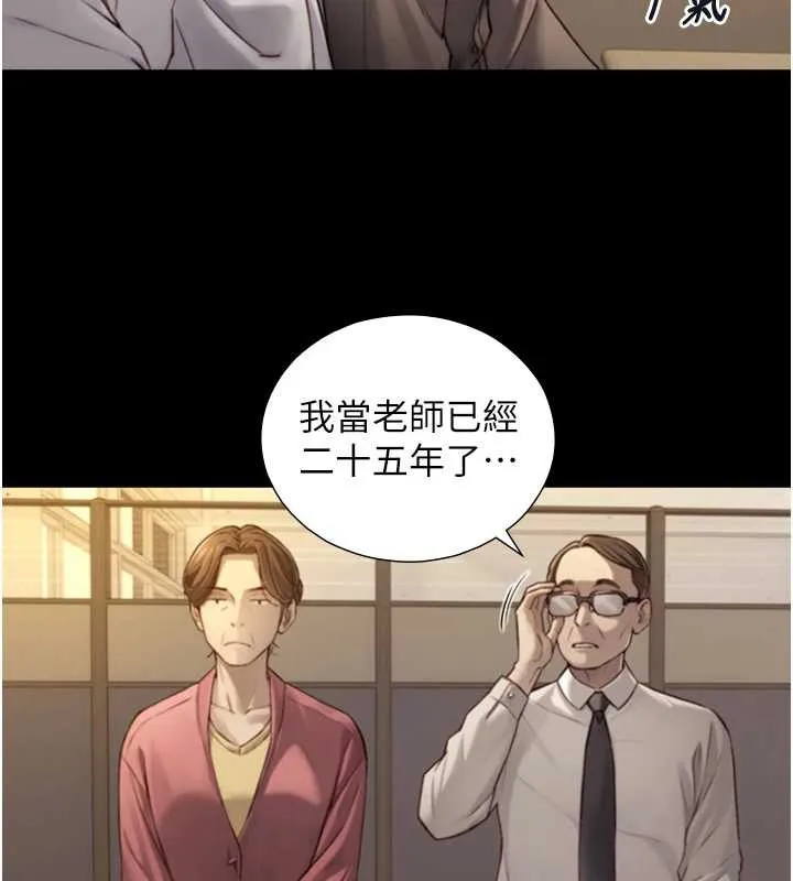 第12话-好怀念你的「技术」 53