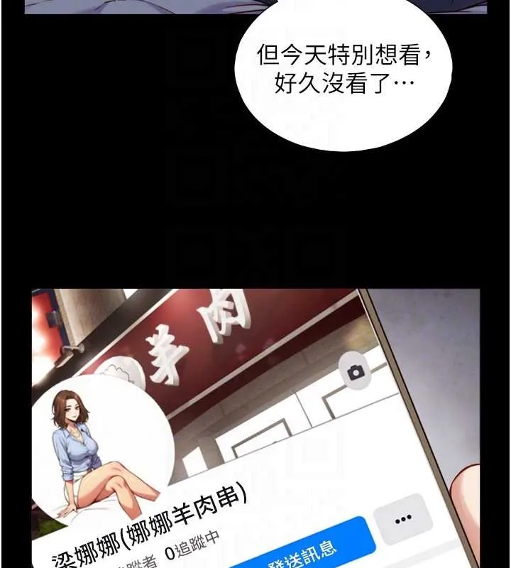 第12话-好怀念你的「技术」 75