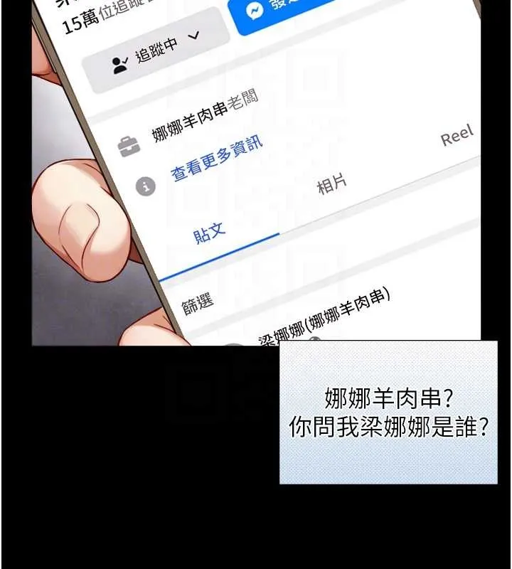 第12话-好怀念你的「技术」 76