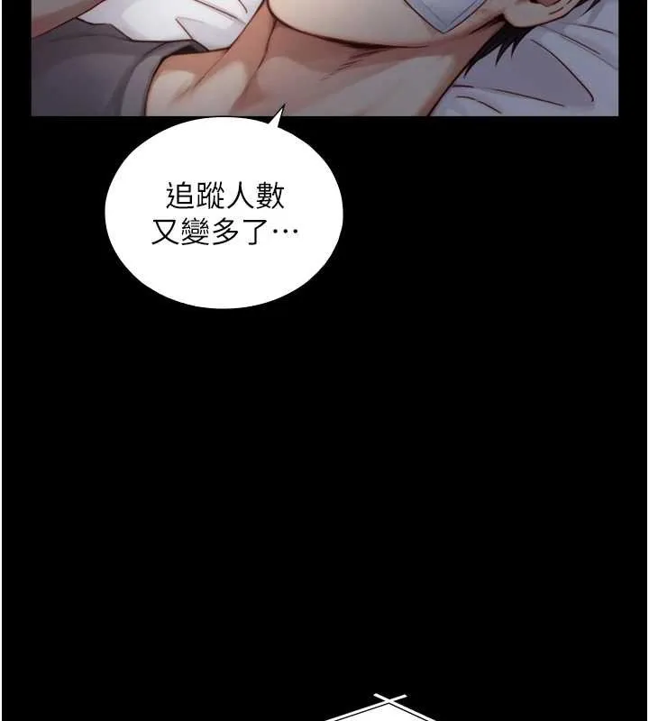 第12话-好怀念你的「技术」 78