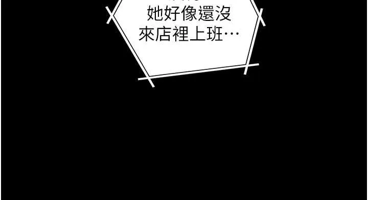 第12话-好怀念你的「技术」 80