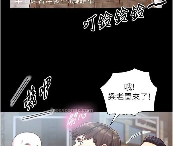 第12话-好怀念你的「技术」 84