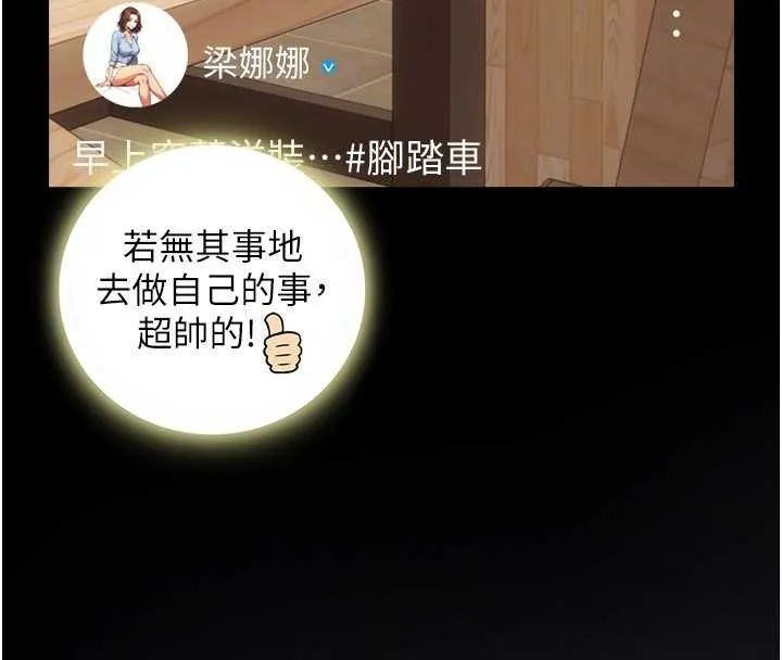 第12话-好怀念你的「技术」 108